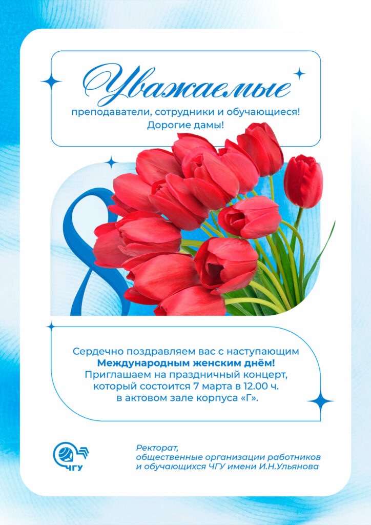 Приглашаем на праздничный концерт